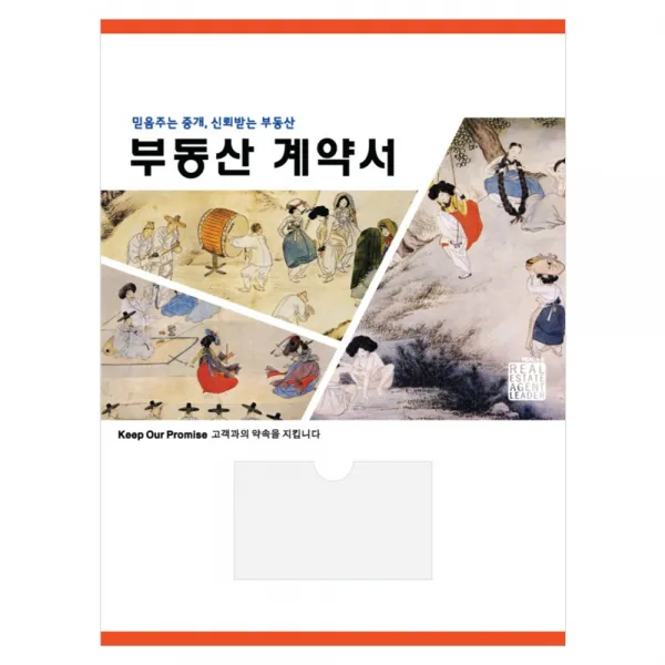 아인텍 부동산화일 부동산계약서화일 디자인모음 [내지 6매] 10매묶음, 31. 신윤복[C9702], 10매