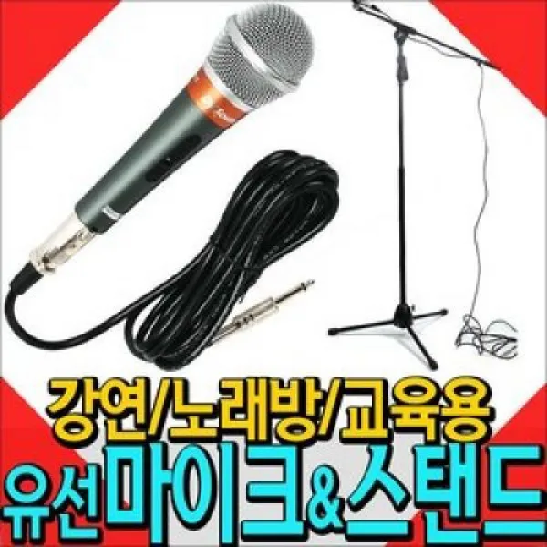 성능좋은 마이크 강연 마이크스탠드 스탠드마이크, 선택04-SMCS-10마이크스탠드T자/1자겸용(고급)