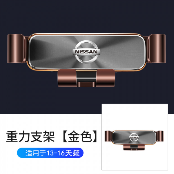 모니터브라켓 닛산 티아나 블루버드 도달 X-Trail누란 PATROL네비게이션거치대 가리지않는 스크린 전용 핸드폰거치대, T22-13-16타입스카이 헌신적 인(골든)D13