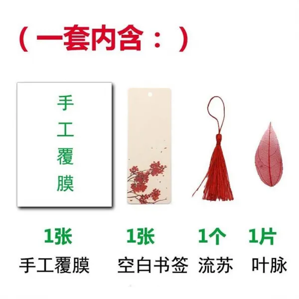 엘네티 외장보호필름 코팅기소 투명 사용 표구함 겉포장 폼텍인화지 나뭇잎 핸드메이드 책갈피 밀봉 접착스티커, 3커버 （잎 책갈피 ）재료 가방