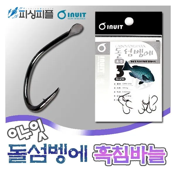 피싱피플 돌섬벵에 소용량바늘 벵에돔바늘 바다바늘 벵에돔 바늘, 4호