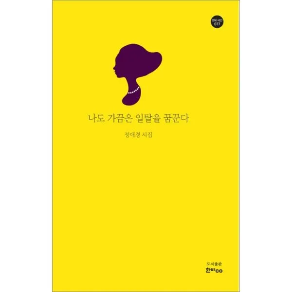 밀크북 나도 가끔은 일탈을 꿈꾼다, 도서