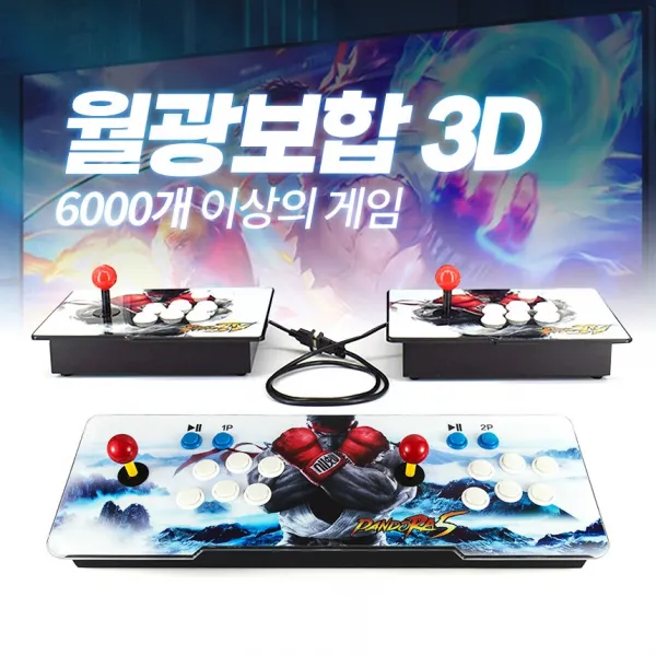 2022 신제품 판도라박스 철권 3D 분리형 레트로 오락실 월광보합 추억 90년대 80년대 오락기 끝판왕, 6688 가지 분리형
