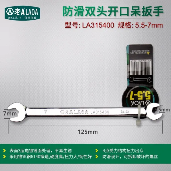 라 오 아 (LAOA) 거푸집 스패너 토 크 산업 미 러 면 테이프 이 빨 미끄럼 방지 투 헤드 멍 스패너 6 - 12 - 14 - 17 - 32MM 고정 스패너 5.5 - 7mm