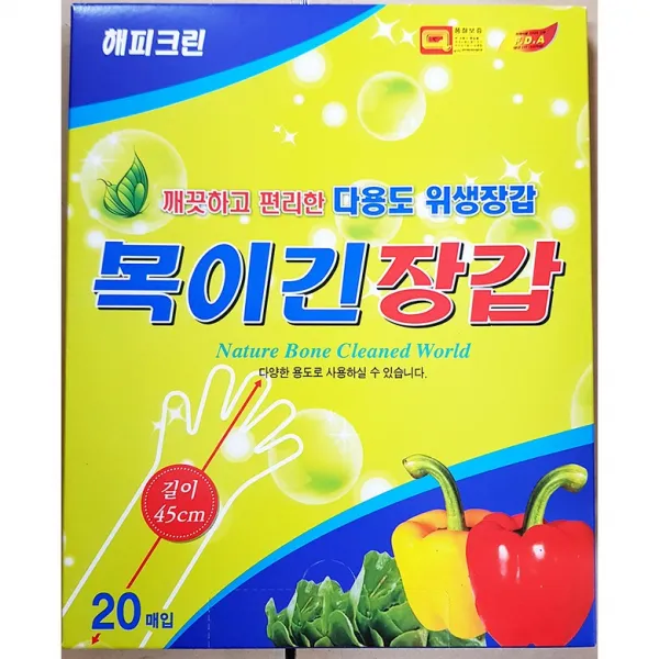 무료배송 목이긴장갑 우진 20매 45cm X10개 | 회용장갑 김장용비닐장갑 1