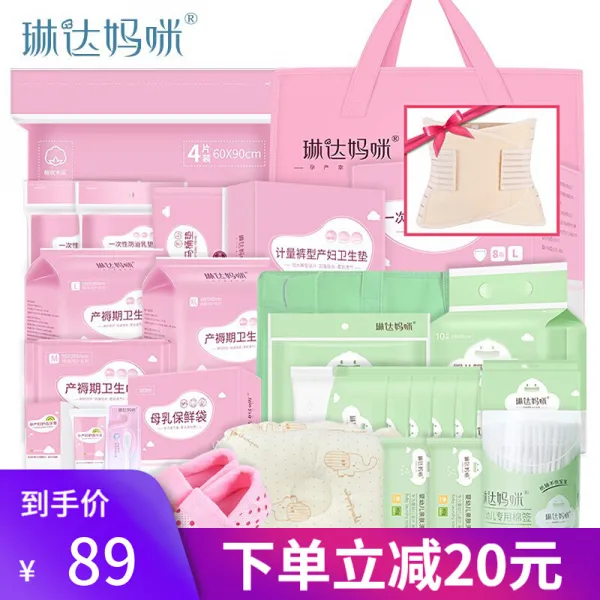 린다마미가 출산을 기다리고 있는 춘계 산모 입원은 임산부가 출산한 후 월계용품 한 벌 생리대 반포 수거를 제공한다