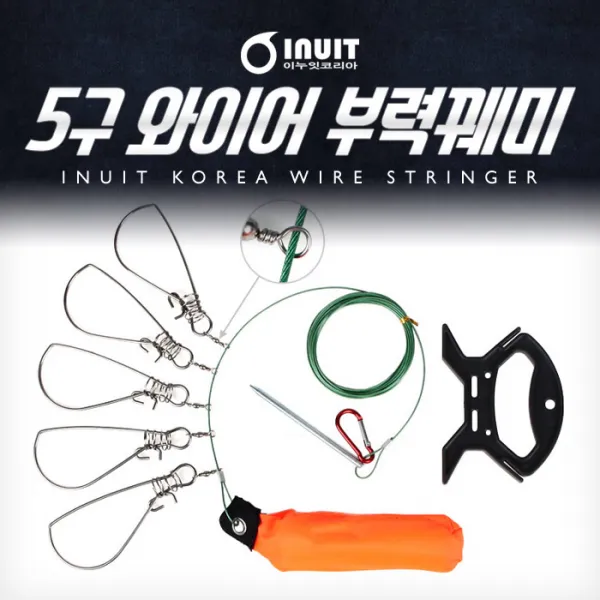 영상낚시 바다용 5구 와이어 부력꿰미 꿰미