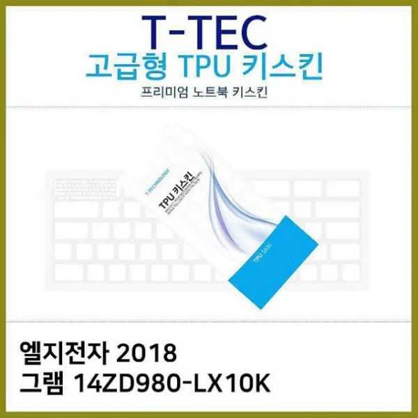 디자인그룹 티에스 LG 2018 그램 14ZD980-LX10K TPU키스킨 고급형 노트북 키스킨, 1, 해당상품