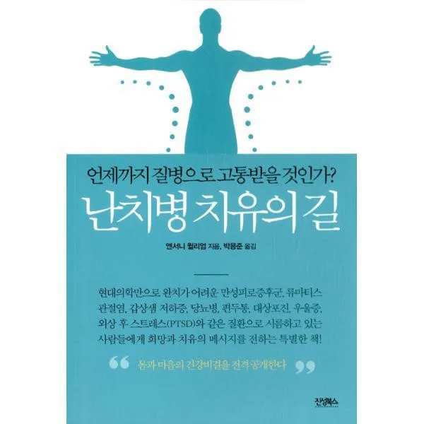 밀크북_2 난치병 치유의 길 도서@1