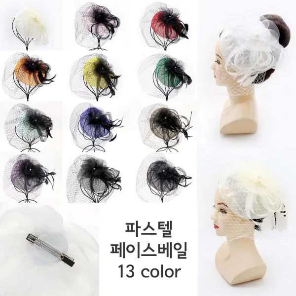 너만의 파스텔(13color) 셀프웨딩 페이스베일 망사모자 면사포 개화기 파티 화보 스냅 할로윈데이