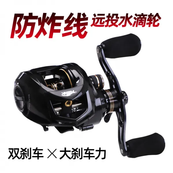 물방울 원투로 아륜 방지 튀김실 때리다 블랙 미물 자력 이심 더블 넙치 담수 스피닝릴 기타 왼손형 더블 브레이크 18 _1샤프트 물방울
