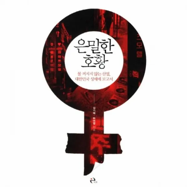 웅진북센 은밀한 호황