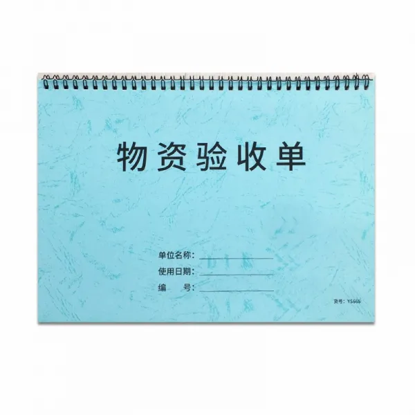 단돌림병 정물 자질 확인 검수증명서 카고 상점 기업 유니트 물자 검수증명서 코일 제본함