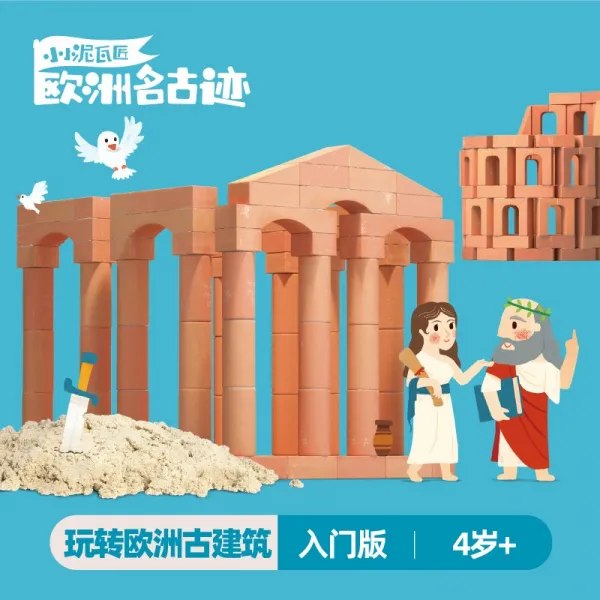 Dec.28 68번 미락 자그마한 미장이 집짓기 장난감 모의벽돌 어린이 diy가 양옥을 손으로 만들어 조립합니다.Z, 유럽 명승 고적 한시 적 시멘트 공급 * 1