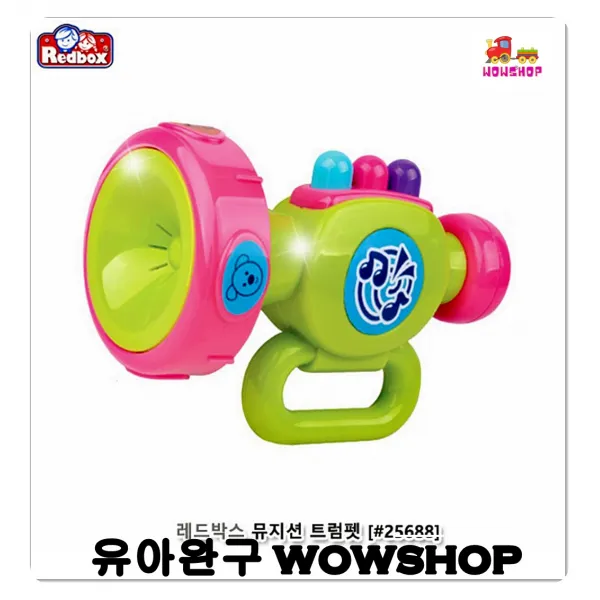 뮤지션 트럼펫 악기놀이 교육용완구 어린이악기 음악감각키우기 악기교구 음악교구 유치원친구선물