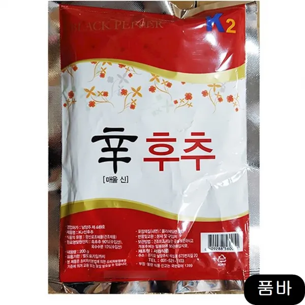 흑후추가루 서원 200g X10 업소용루 식당 식재료, 단일상품