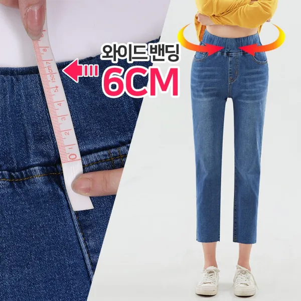 요즘에 [당일발송] 여성용 엄청편한 뱃살쏙 와이드밴딩 슬림일자핏 청바지 빅사이즈 S~3XL