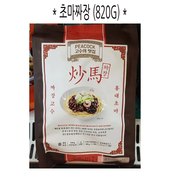고수의 맛집 홍대초마 초마짜장 820g 2인분, 1개