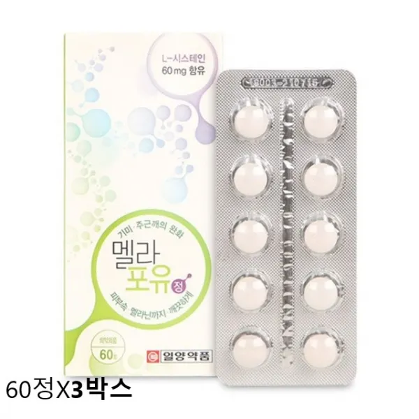 일양약품 멜라포유정 L시트테인함유 기미 주근깨완화 의약외품, 3박스, 60정
