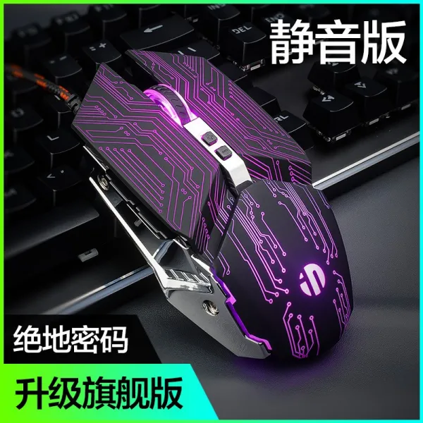 게이밍마우스 Lenovo구세주 Y7000사용 게임마우스 유선 필기노트 탁상 usb, C01-공식모델, T04-업그레이드-위험 비밀번호