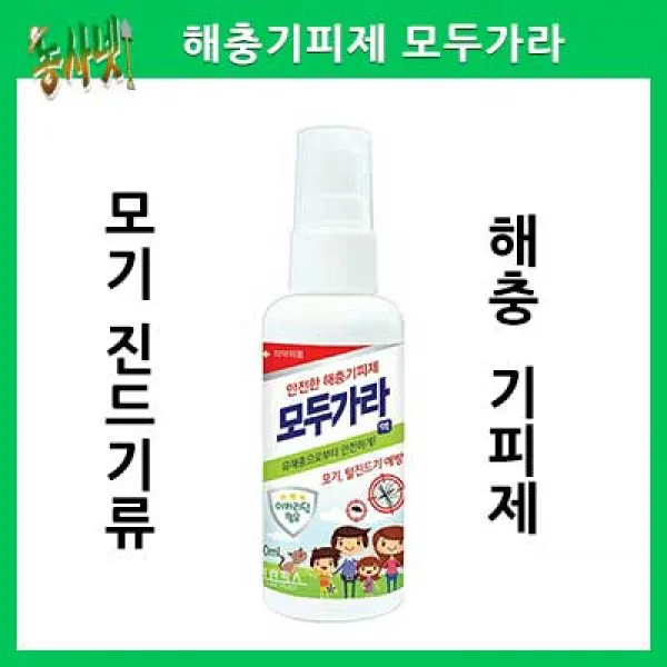 [농사넷] 모기 진드기 해충기피제 모두가라 100ml, 1개