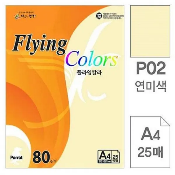 코코아울렛 삼원 플라잉칼라 P02.연미색-A4-80g-25매 복사용지