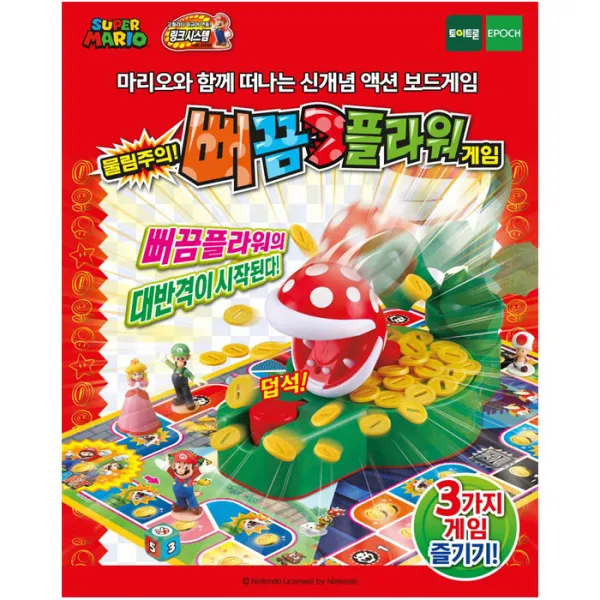 [토이트론] 마리오 물림주의 뻐끔플라워 게임, 단품