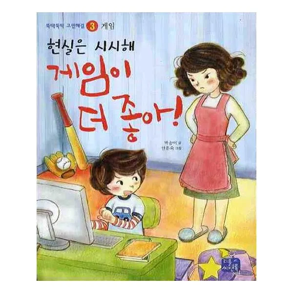 현실은 시시해 게임이 더 좋아