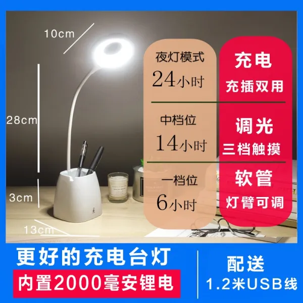 꺾꽂이 속눈썹도구 미용실트리트먼트 전용 심다 충전 양식 LED 스탠드 작고깜찍 폴딩, 연필접시 1168 더 좋은 충전 스탠 터치 스위치