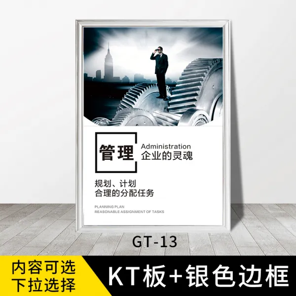 엘앤케이피플코리아 기업 문화다 홍보 포스터 사무실 괘도 회의실 작업장 단결 패 사기 짧은 말 표지판 60x80cm Gt 13 （kt 판 _실버백 라인