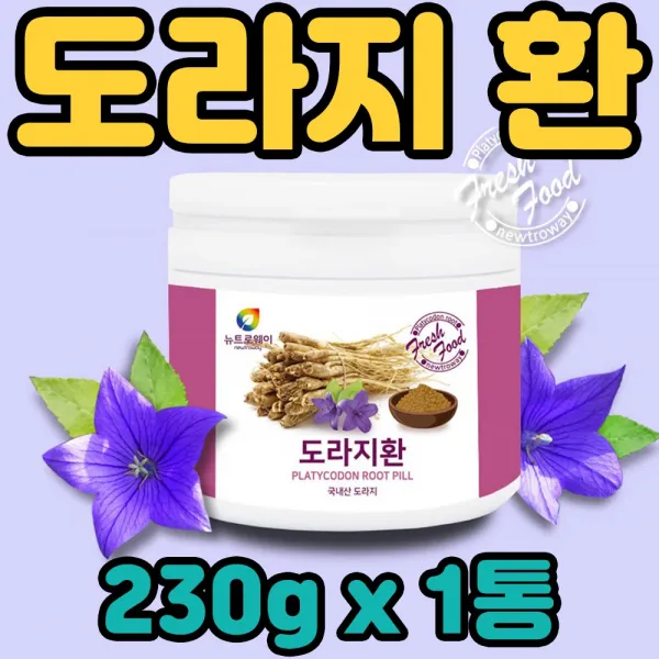 뉴트로웨이 국내산 산 도라지 길경 백약 길경채 도랏 질경 환 부모님 가족 추석 명절 설 중추절 선물 여러해살이풀 초롱꽃, 1통, 230g