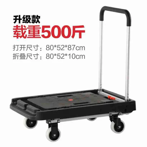 타입 옮기기 비닐 플라스틱 끌기 업그레이드 접이식 화물차 운반차 경량 선반공 사륜 핸들카 태블릿 판, 몹시 두려워함 매혹적이다 �