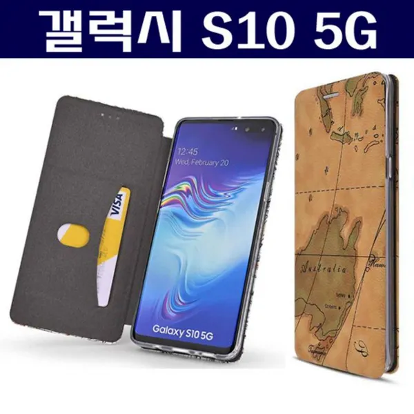DW482CBE 5G 플립케이스 플립커버 플립다이어리 월드맵 특이한케이스 편리한케이스 슬림한케이스 G977 간편한다이어리 독특한케이스 유니크한디잔인 갤럭시S10