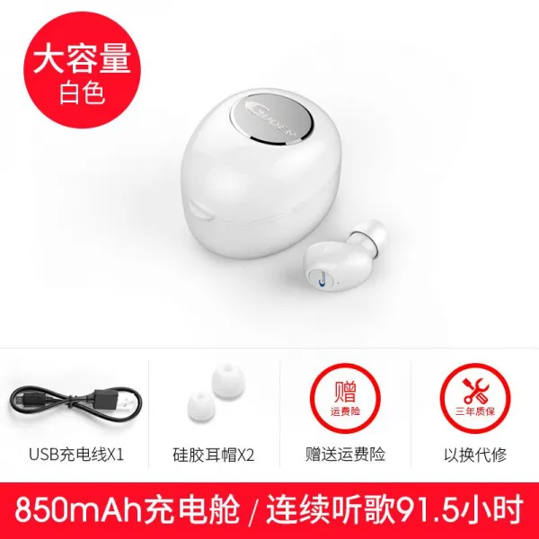 블루투스이어폰 이어셋 미니 히든 식 무선 GUOER 이어폽 극 전자 운전 조그맣다 J2 6 4623896302, 화이트 기함 판, 표준세트