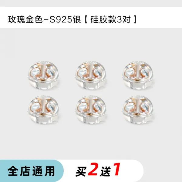 원터치 귀걸이 쑥 읽히다 나비 S925 막히다 뒤 끌다 새얼 등 피어싱 이어캡 실리콘 떨어지지않는 버튼 2430275831, 로즈 골드 S925 실버 -실리콘 업