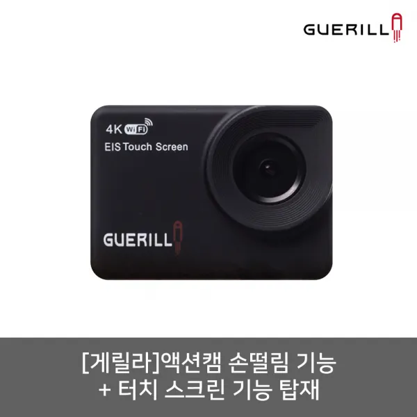 게릴라 프리미엄 EIS터치스크린 액션캠 PRO-9000, 단품