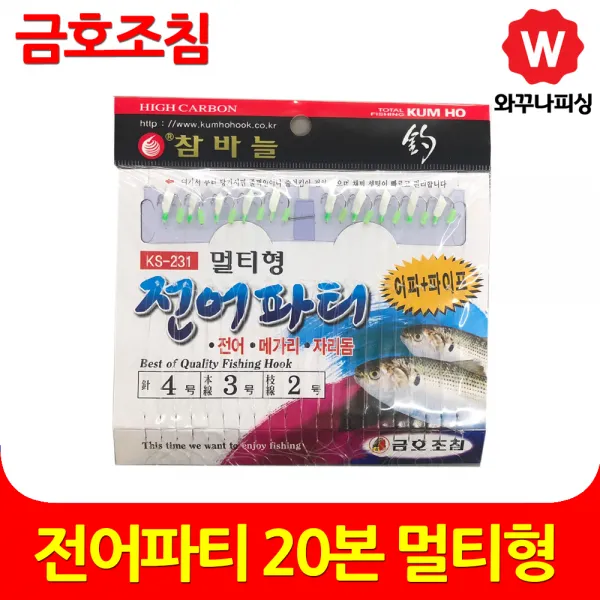 금호조침 금호 전어파티 전어채비 숭어채비 외줄낚시 채비세트 묶음채비 전어낚시 낚시바늘, 1개