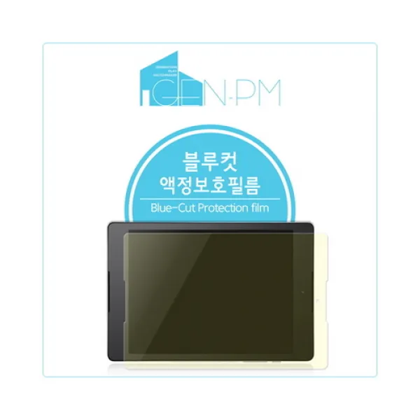  바보사랑 Lg 지패드3 7.0 블루컷 시력보호필름 1개