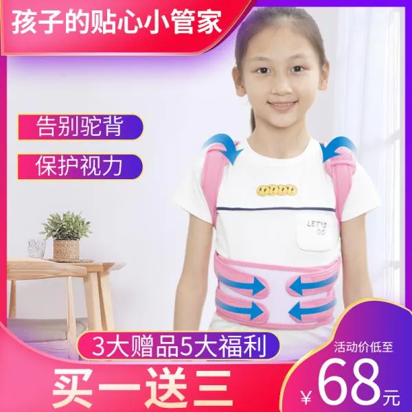 상세 페이지 참조 자세교정밴드 Douyin 꼽추 교정 장치 보이지 않는 초등학생 가슴 어린이 안티 자세 인공물 어린 02 M_01 핑크 어린이 통기성