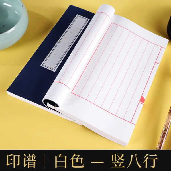 화선지 선장본 공백 베끼본으로 밝혀졌다 인보 전각 여덟 줄로 늘어서다 10 클래식 책 붓글씨 초보자 1739626140, 중간사이즈 18X28cm 적합 중성펜, 화이트 8행 60 장 120 페이지