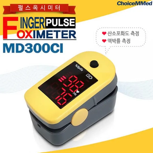 ChoiceMMed Finger Pulse Oximeter 손가락 산소 포화도 측정기 MD300C1, 단일 색상