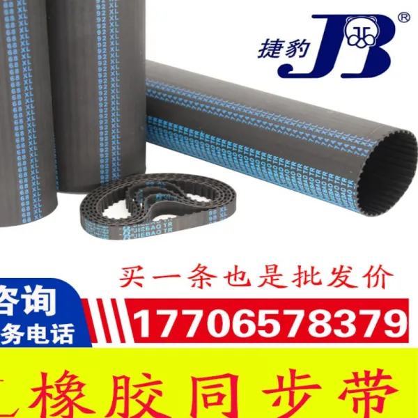 중심 전함 레더벨트선물 사다리꼴 전동대 362xl364xl370xl 재규어 치형이다 동기화 고무 기타 폭 문의해죠 고객서비스 값을 바 기타