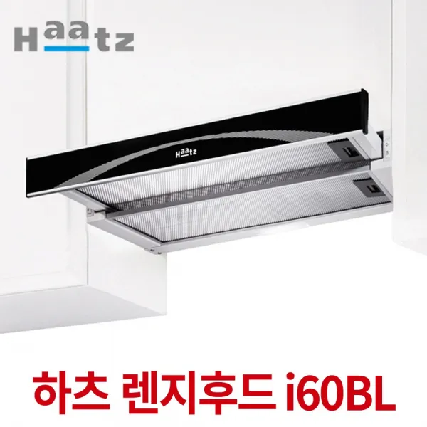 하츠쿠치나 렌지후드 i60BL G60AL 주방후드 슬라이드, i60 BL