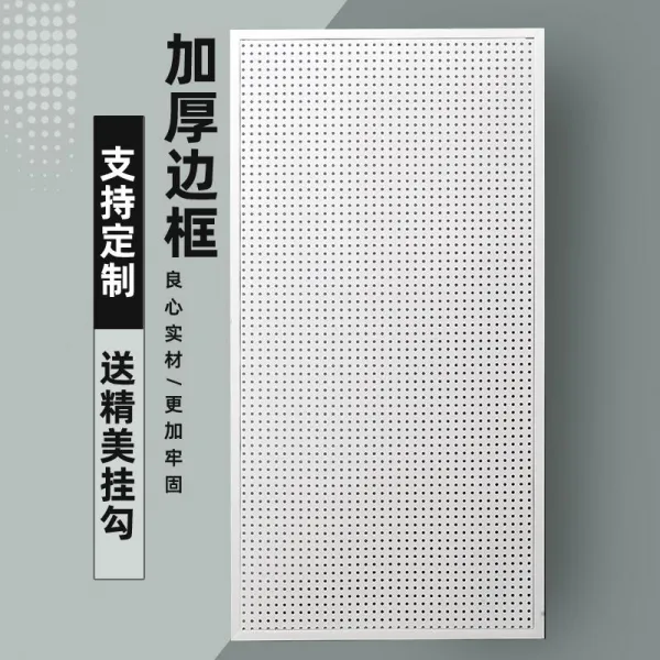 폰부품 둥근 구멍 타공판보드 진열장 양말 전시대 마트 액세서리 철물용품수작업공구 벽걸이 앵글 2781595168, 60 *160 테두리를 두르다 화이트