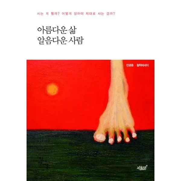 밀크북_2 아름다운 삶 알음다운 사람, One color | One Size@1