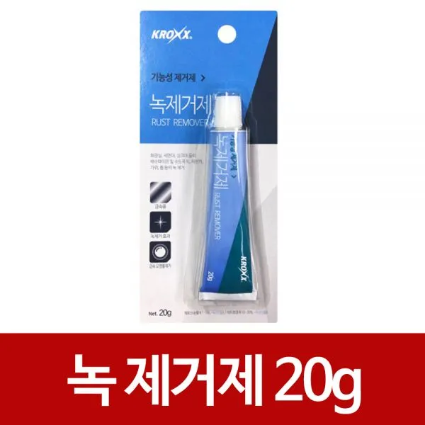 [D3-OH01533226] 크록스 녹 제거제 20g 금속용 윤활유 유류 녹지우개, 1개