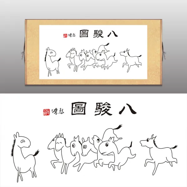 웃기다 서화 서비홍 팔준 도서 작품 뭇 새들이 봉황의 뒤를 따르다 맹호 산을 내려가다 장식 사람 그림을 걸다, A타입 팔준도 55 *120( 센치