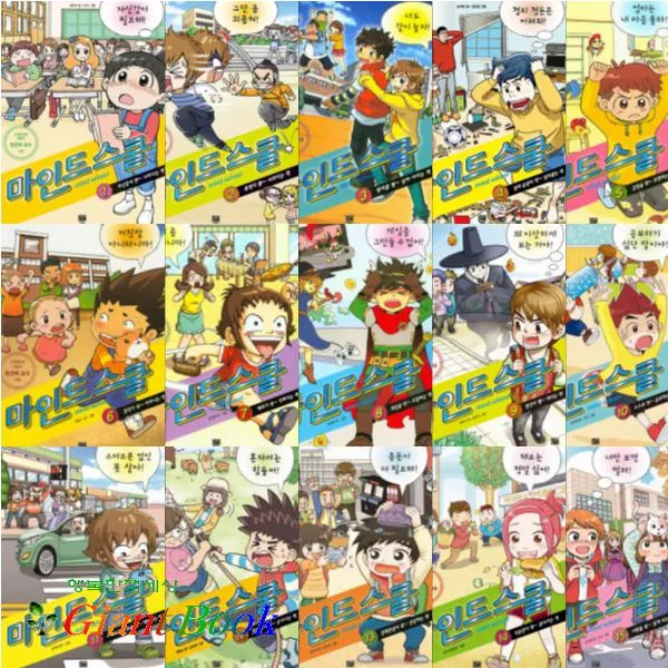 마인드 스쿨 1~20선택구매 [전20권] 너만보면떨려 채소는정말싫어 혼자서는힘들어 등, 마인드 스쿨 7 예의 좀 지키라니까