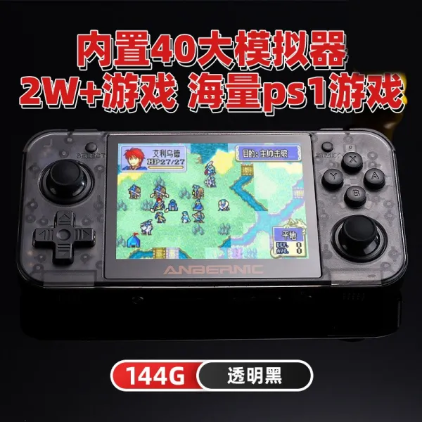 RG350M 레트로 핸드 콘솔 미니 아케이드 가정용 휴대용 옛날 오락실 게임기, 독점 버전의 144G 중국어 버전을 통한 검은 색 [2w 게임에 150ps1 포함]