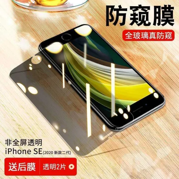 성신커뮤니케이션 지문방지강화필름 적용 강화유리 IPHONESE2 방시막 풀스크린 커버링 엿보기 겨냥함, 사과폰 se2 투명 10D 틀리다 풀